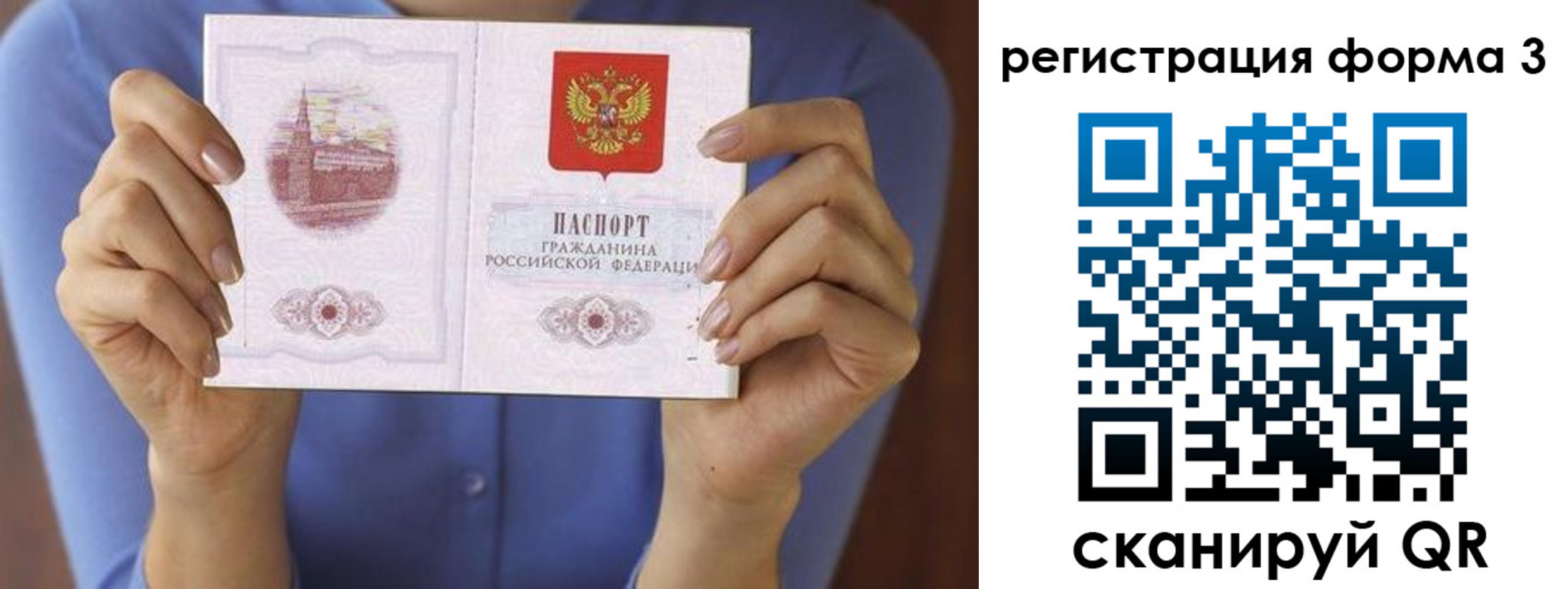 миграционный учет в Валуйках