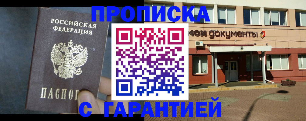 пропишу в квартире в Валуйках