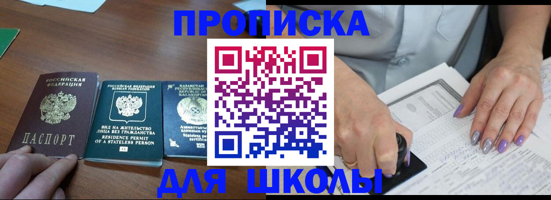 временная регистрация собственник в Валуйках
