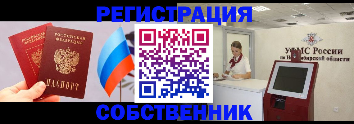 временная регистрация в Валуйках